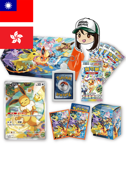 Eeveelution Combo Set Traditional Chinese Pokemon Taiwan Hong Kong 2025 KrystalKollectz Eevee PROMO Art Rare Terastal Festival ex Umbreon Pokemon Chinese Deck Box 太晶慶典ex 寶可夢 特別組合 伊布家族 TW Pokemon Collection Box Set Eevee Promo Prismatic Evolutions January 