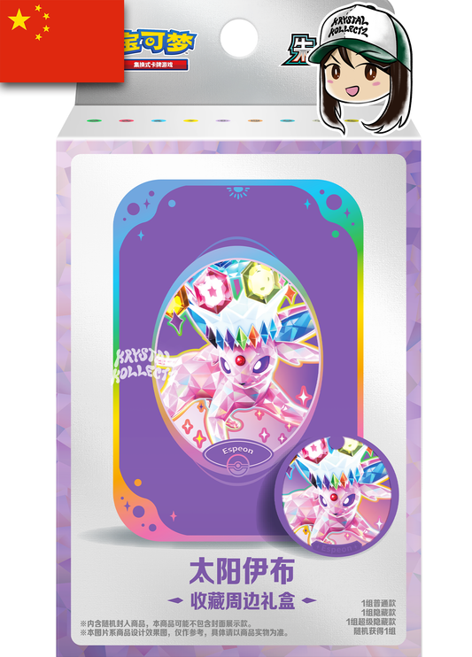 Simplified Chinese - Terastal Gathering CSV9.5C - Espeon Tin Gift Box | PRE-ORDER