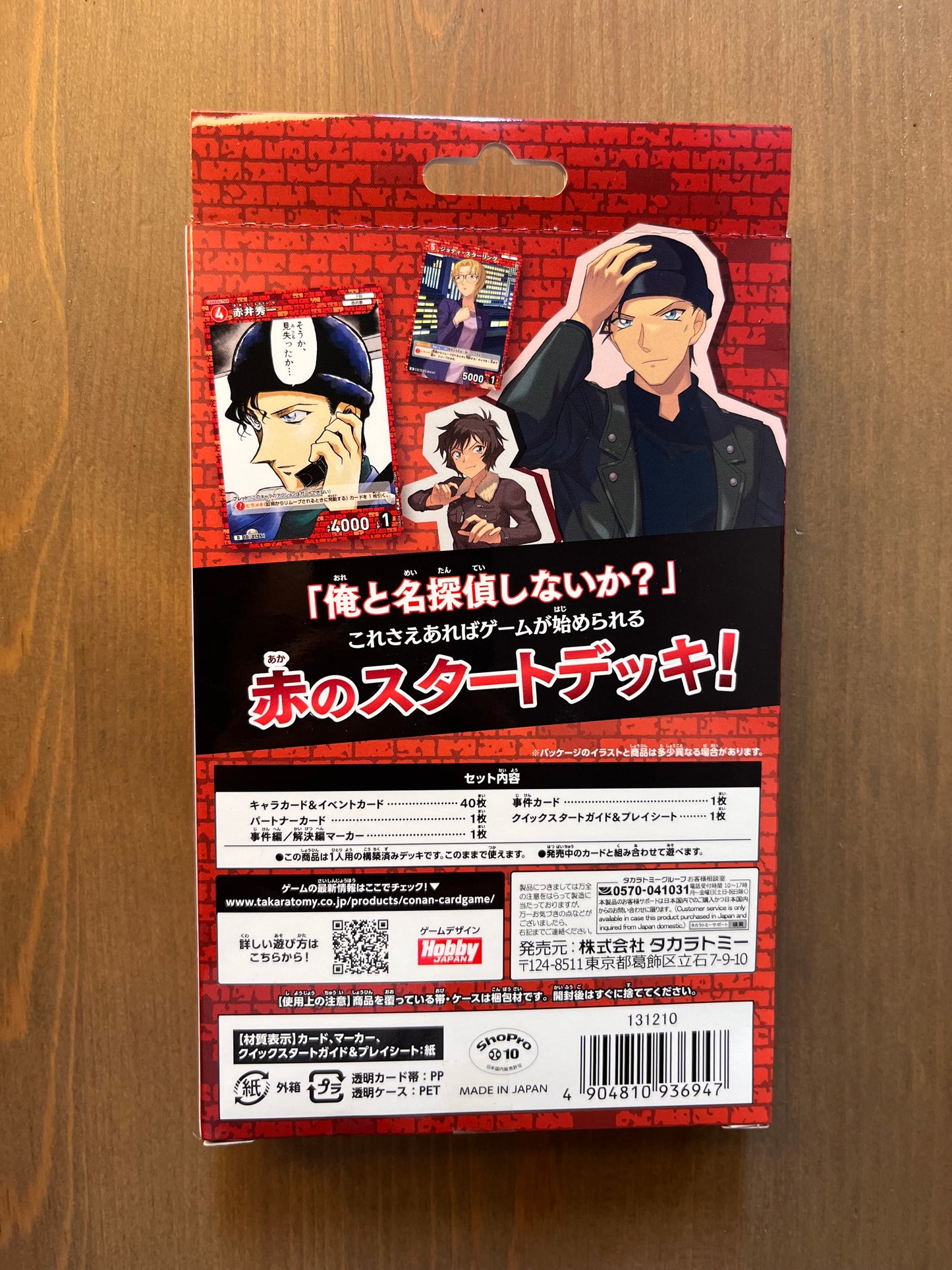 Detective Conan - Akai Shuichi - Starter Deck - Japanese