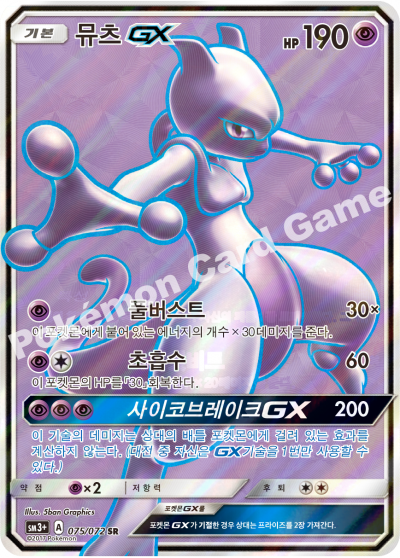 Shining Legends - Pokemon Booster Box - Korean | KrystalKollectz Shining Legends - Pokemon Booster Box - Korean | KrystalKollectz
