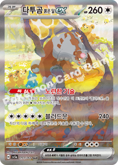 Pokemon Crimson Haze sv5a Korean Booster Box
