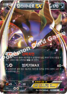 Phantom Gate - Pokémon Booster Box - Korean