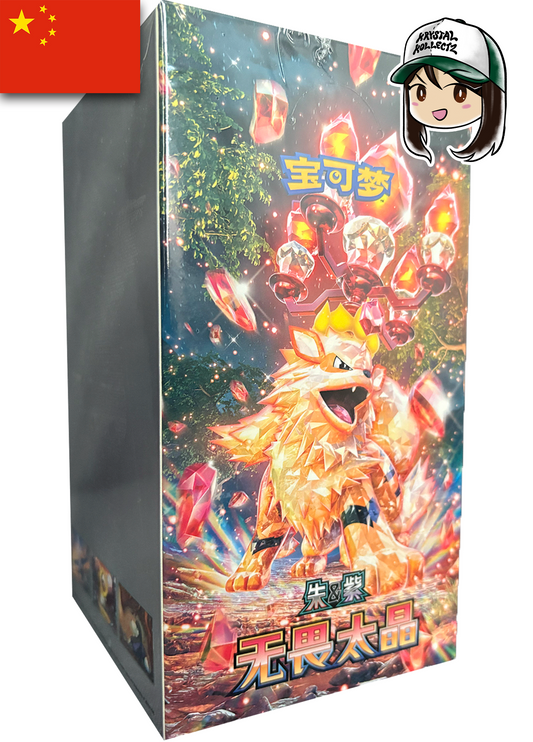 Simplified Chinese Fearless Terastal 无畏太晶 csv3C Slim Booster Box Pokemon China Pokemon cards Krystalkollectz