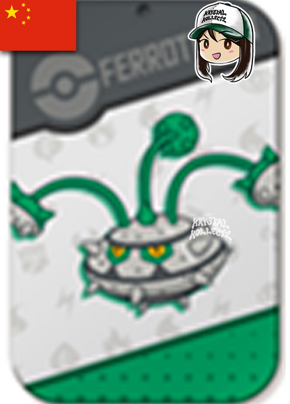Pokemon Official Ferrothorn Damage Counter Storage Tin - Mainland China Exclusive