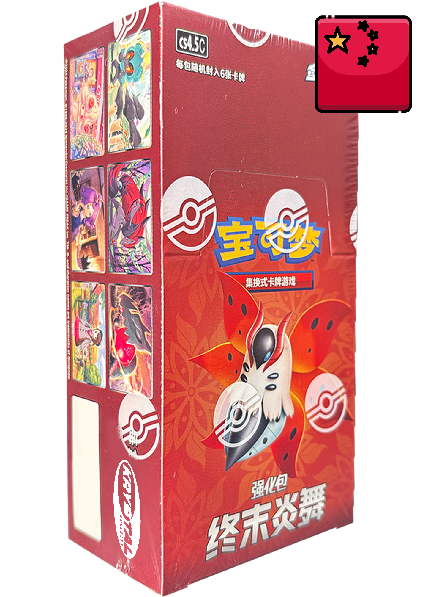 cs4.5C Simplified Chinese Final Flame Dance Pokemon Booster Box Volcarona