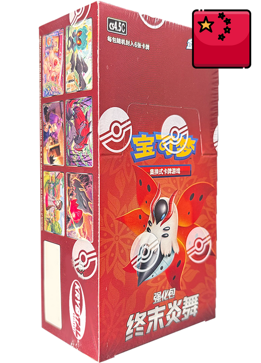 cs4.5C Simplified Chinese Final Flame Dance Pokemon Booster Box Volcarona