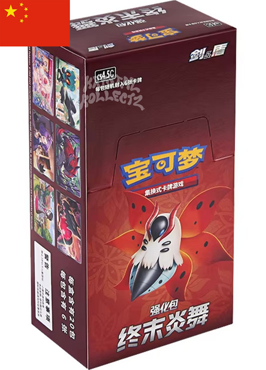 Final Flame Dance - Pokémon Booster Box - Simplified Chinese