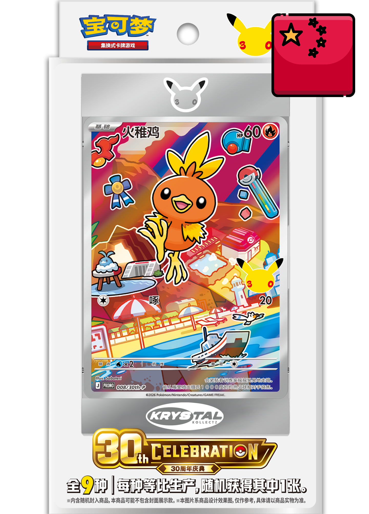Simplified Chinese | 30th Anniversary Pokémon Original Partner Card Set Volume 3