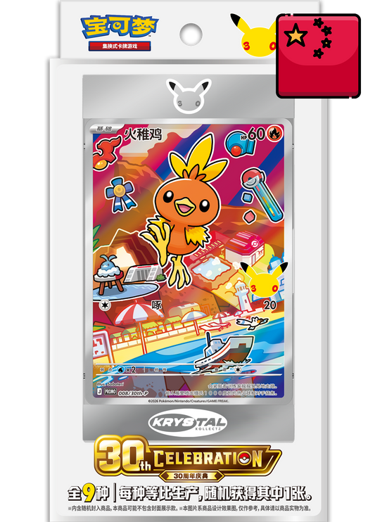 Simplified Chinese | 30th Anniversary Pokémon Original Partner Card Set Volume 3