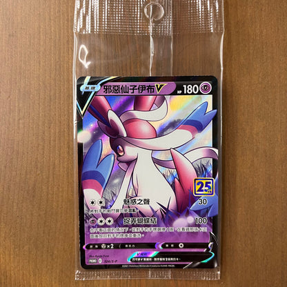 Dark Sylveon - Pokemon 25th Anniversary Promo - T-Chinese KrystalKollectz Dark Sylveon - Pokemon 25th Anniversary Promo - T-Chinese KrystalKollectz