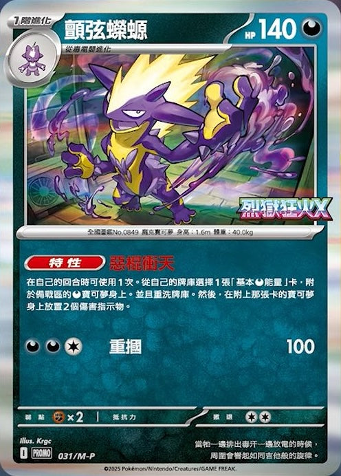 Pokemon Card Inferno X 3BOX分 Inferno X - Premium Pokemon Box Set - Traditional Chinese