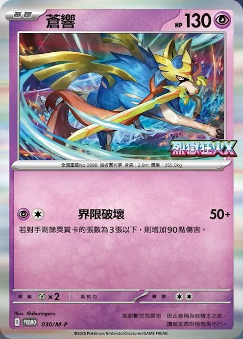 Inferno X - Premium Pokemon Box Set - Traditional Chinese