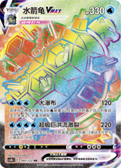 Primordial Martial Arts [Set B] - (Jumbo Pack) Pokémon Booster Box - Simplified Chinese