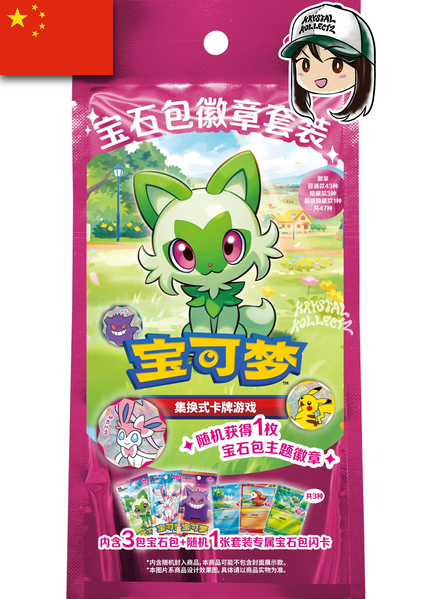 宝石包徽章套装 Gem Pack Badge Mystery Set Gem Pack Vol. 1 Gem Pack Vol. 2 Gem Pack Vol. 3 Promo cards Simplified Chinese Pokemon cards Pokemon China