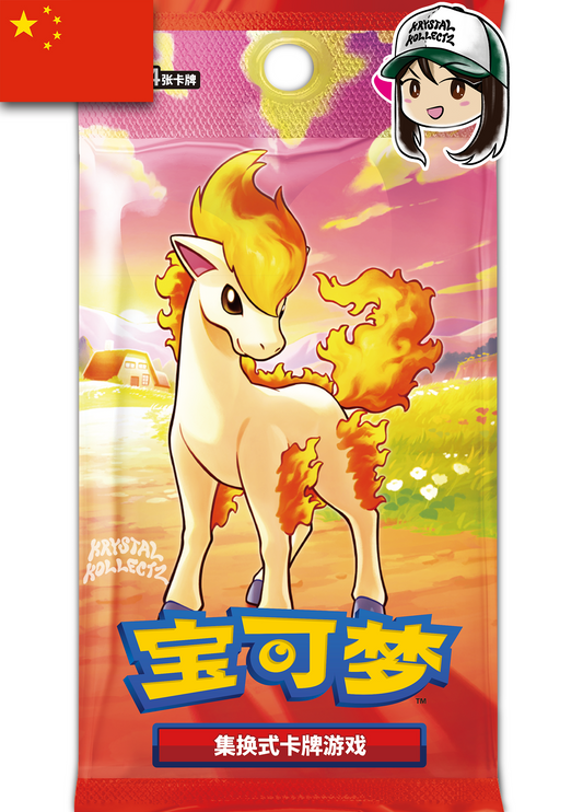 Pokemon Simplified Chinese 宝可梦 2026 Gem Pack Vol. 4 KrystalKollectz 
