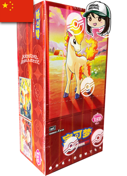 Pokemon Simplified Chinese 宝可梦 2026 Gem Pack Vol. 4 KrystalKollectz Ponyta mainland China 