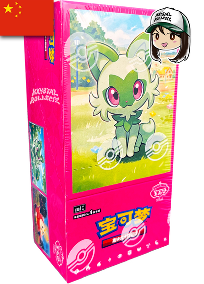 Pokemon Gem Pack Vol 1 Simplified Chinese KrystalKollectz web store CBB1C S-Chinese Pokemon authentic booster boxes Volume 1 Mainland china 