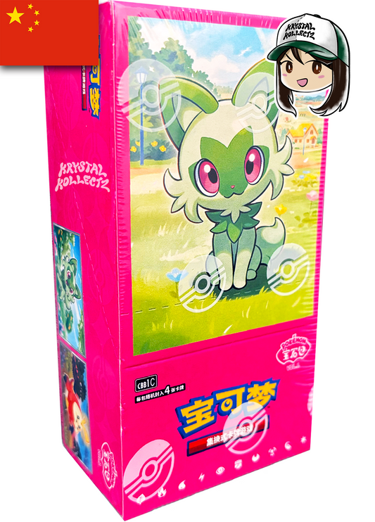 Pokemon Gem Pack Vol 1 Simplified Chinese KrystalKollectz web store CBB1C S-Chinese Pokemon authentic booster boxes Volume 1 Mainland china 