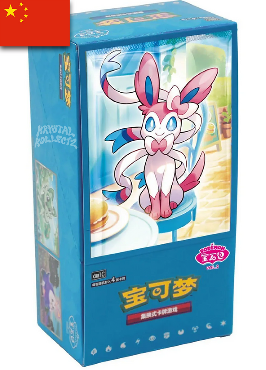 Pokemon Gem Pack Vol 2 Simplified Chinese KrystalKollectz web store CBB1C S-Chinese Pokemon authentic booster boxes Volume 2 Mainland china 