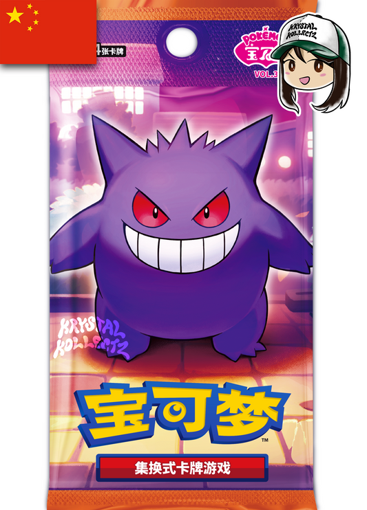 Simplified Chinese Pokémon宝石包VOL.3介绍 Gem Pack Vol. 3 Booster Box Krystalkollectz sealed authentic Pokemon 