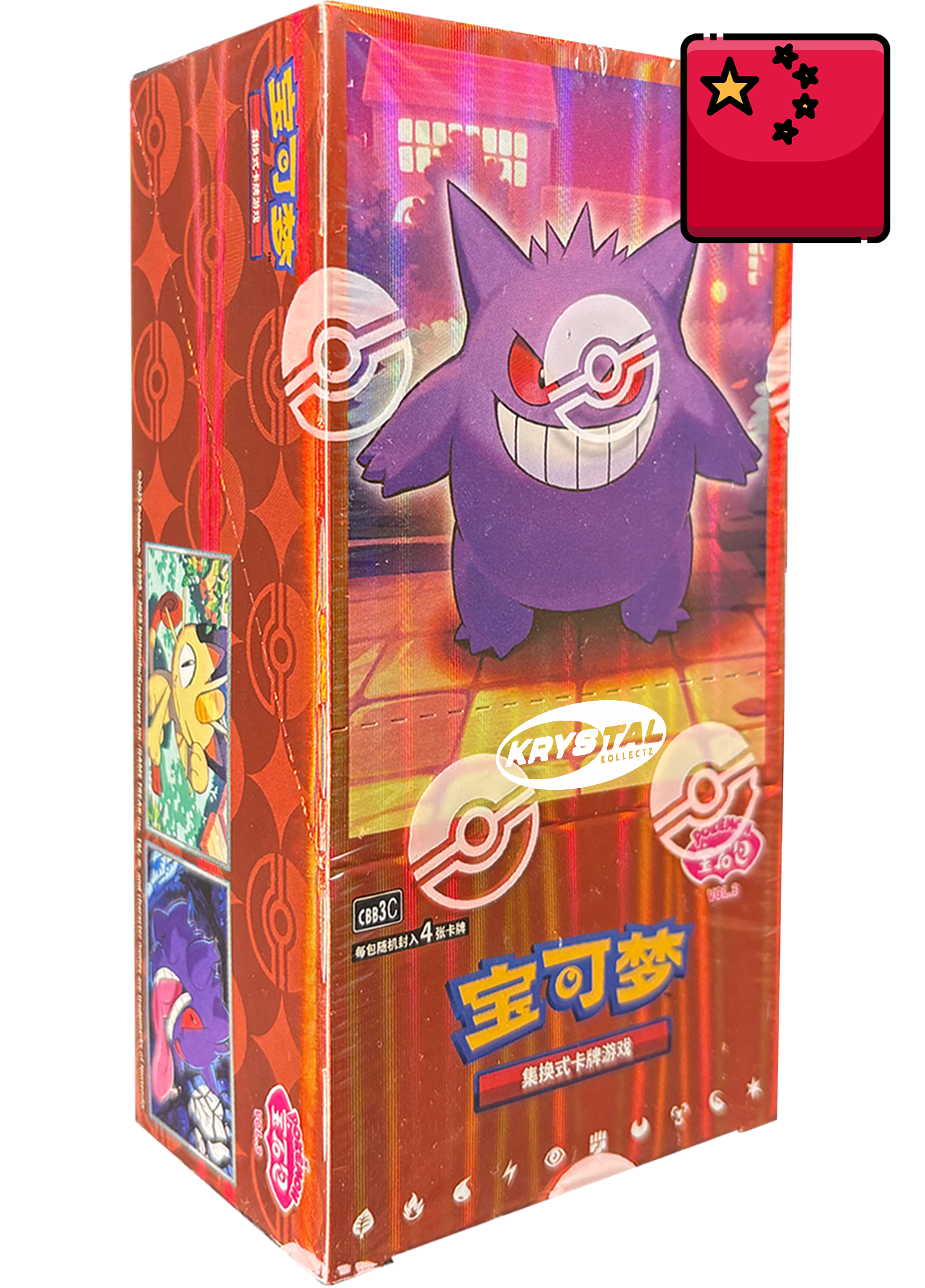 Simplified Chinese Pokémon宝石包VOL.3介绍 Gem Pack Vol. 3 Booster Box Krystalkollectz sealed authentic Pokemon 