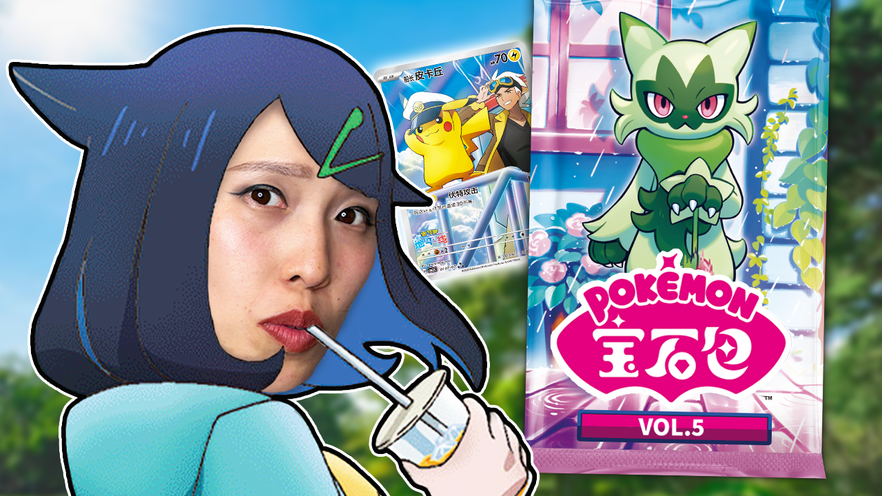 Load video: Gem Pack Vol. 5 CBB5C Simplified Chinese Pokemon Cards 2026 Pokemon Horizons Anime Captain Pikachu Exclusive Krystalkollectz