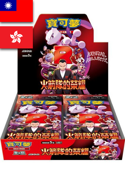 Glory of Team Rocket - Pokemon Booster Box - Traditional