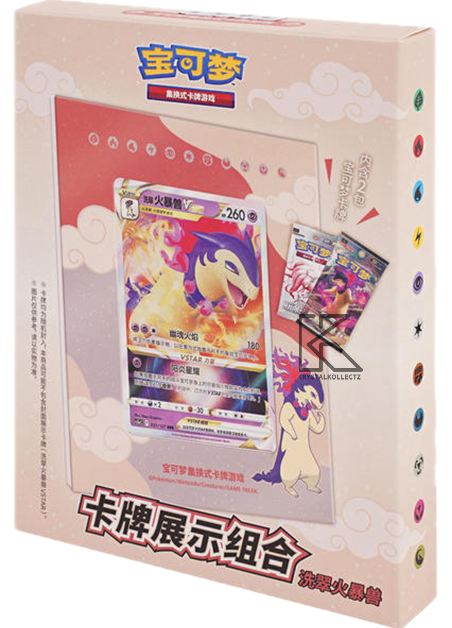 Hisuian Typhlosion Card Display - Simplified Chinese Pokémon - KrystalKollectz 