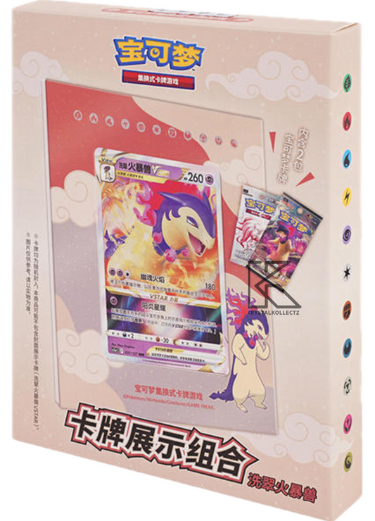 Hisuian Typhlosion Card Display - Simplified Chinese Pokémon - KrystalKollectz 