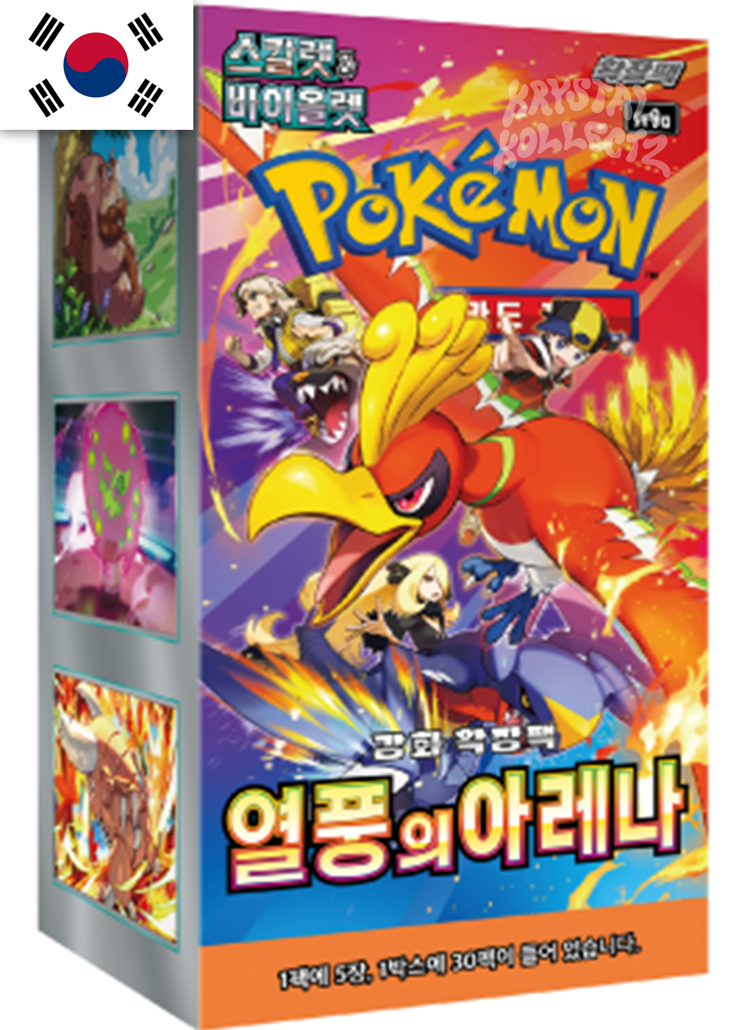 Heat Wave Arena Pokemon Korean Booster Box sv9a Scarlet & Violet KrystalKollectz Booster Pack 2025 열풍의 아레나