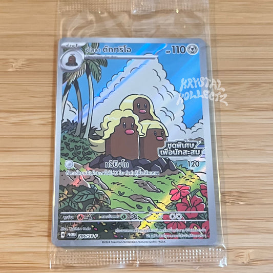 Alolan Dugtrio - Pokemon Promo Card - Thai