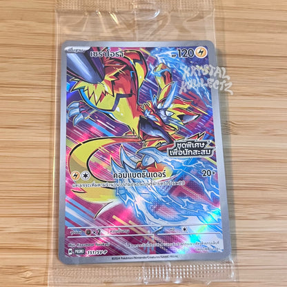 Thai Pokemon Card 2024 Promo Zeraora Art Rare 151/SV-P Kazumasa Yasukuni KrystalKollectz AR Thailand Card Single Nintendo Authentic Rare Promotional Cards Blister Set Horizons Stellar Crown 