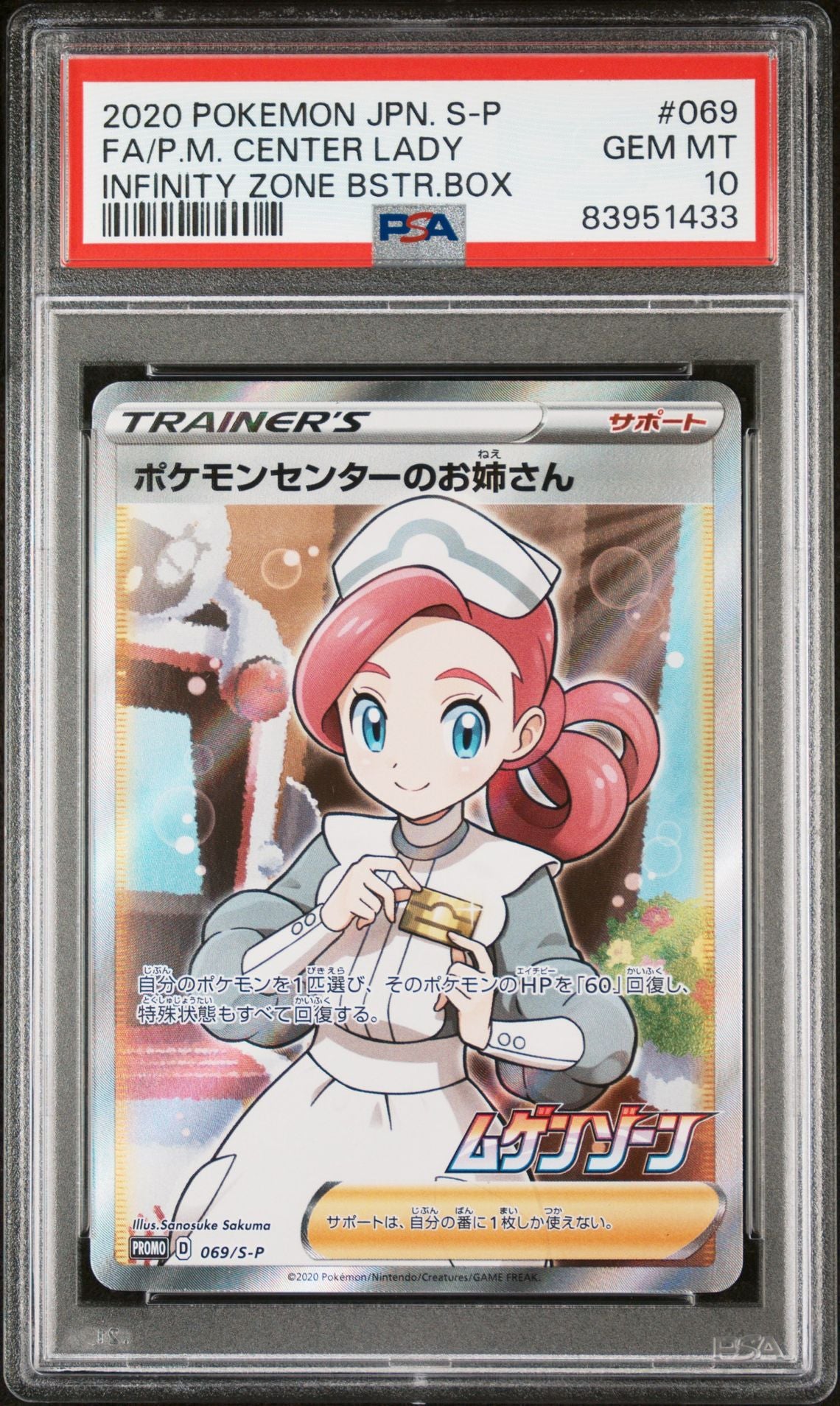 Pokémon Center Lady - Mugen Zone Promo Card - Japanese - PSA 10