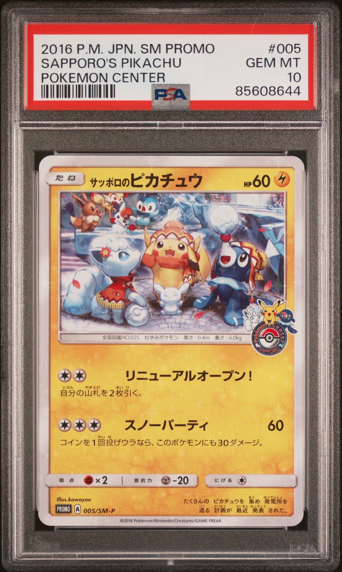 Sapporo's Pikachu - Pokemon Center Promo 005/SM-P - PSA 10 - Japanese