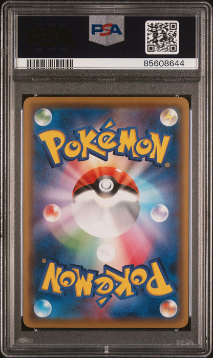 Sapporo's Pikachu - Pokemon Center Promo 005/SM-P - PSA 10 - Japanese