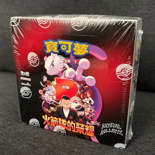 Pokémon The Glory of Team Rocket Traditional Chinese Booster Box New Sealed T-Chinese Taiwan Hong Kong KrystalKollectz Web Shop 2025 Authentic 