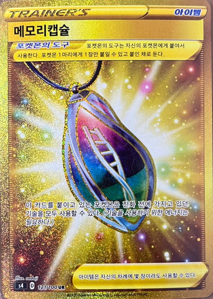 Memory Capsule UR - Astonishing Volt Tackle - Korean