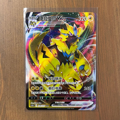 Zeraora VMAX RRR - Charming Stars - S-Chinese