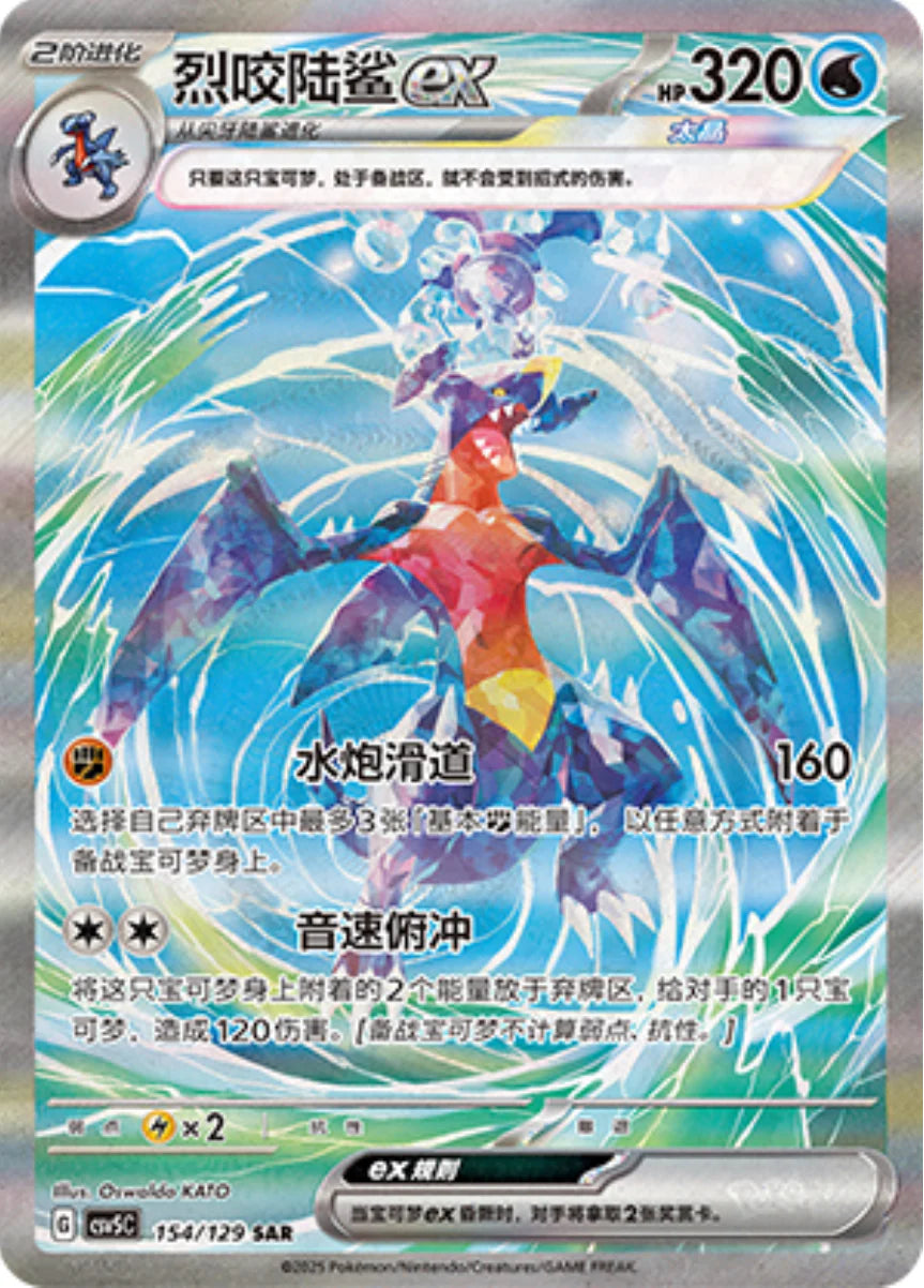 Black Crystal Blaze - Pokemon Jumbo Pack Booster Box csv5c - Simplified Chinese (back-order)