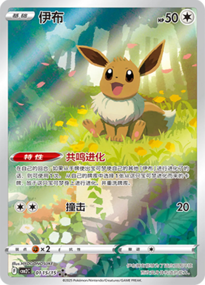 Gem Pack - Pokemon Booster Box Volume 2 - Simplified Chinese