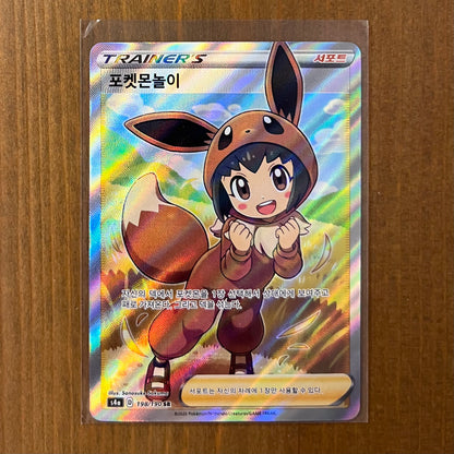 Poke Kid SR - Shiny Star V - Korean