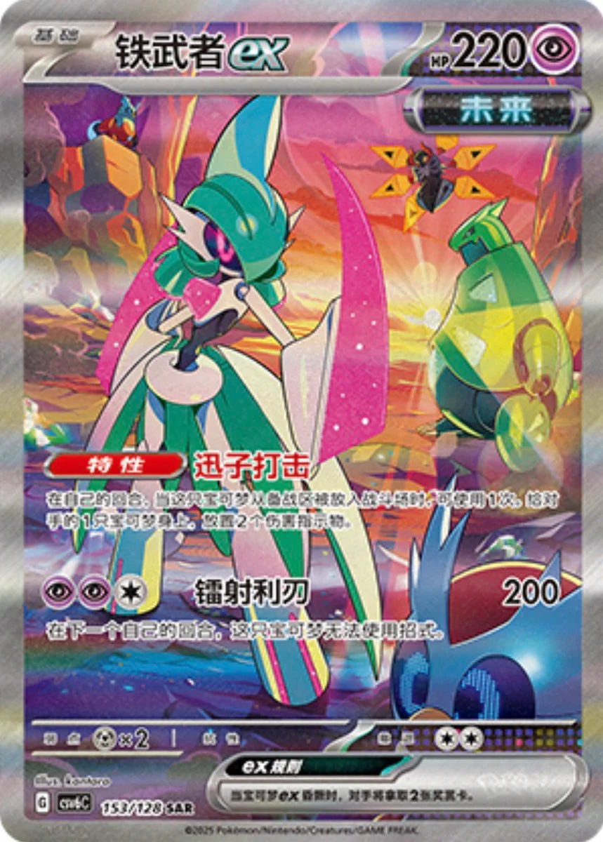 True Mystery - csv6C - Pokemon Jumbo Booster Box - Simplified Chinese