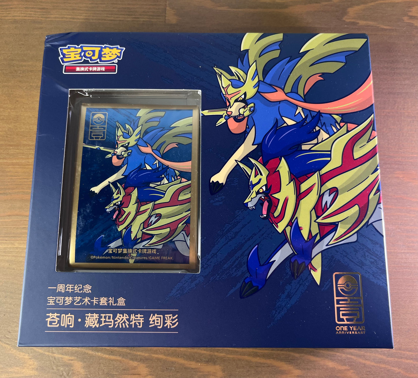 1st Anniversary Card Sleeve Collection Box - Zacian & Zamazenta Colored | Simplified Chinese