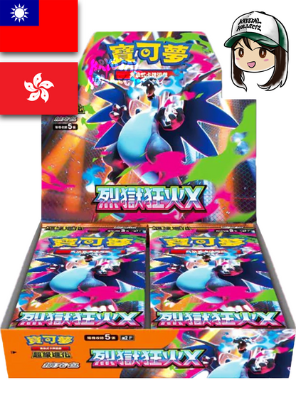 Inferno X - Pokemon Booster Box M2F - Traditional Chinese Inferno X - Pokemon Booster Box M2F - Traditional Chinese