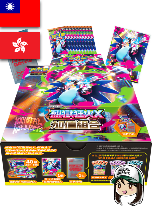 Inferno X Premium Pokemon Box Set  Traditional Chinese KrystalKollectz 2025 Charizard ex Mega Evolution 