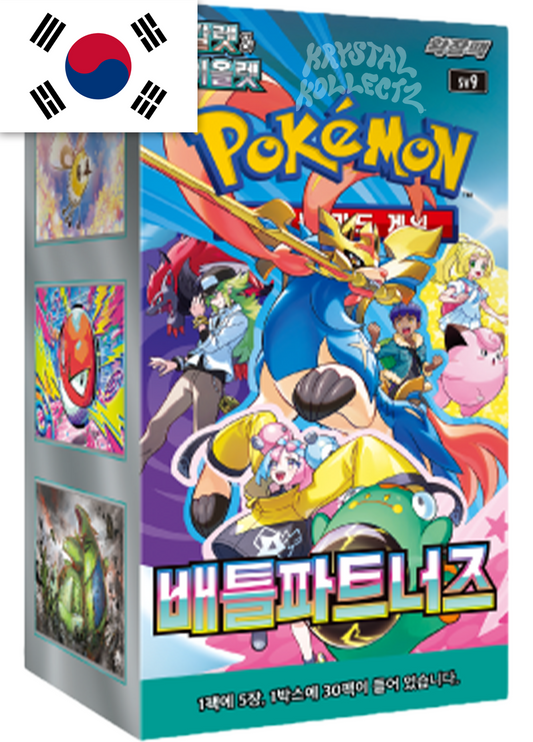 Battle Partners Korean Pokemon Booster Box South Korea 2025 March KrystalKollectz sv9 Scarlet & Violet KR 배틀파트너즈 스칼렛&바이올렛 확장팩 