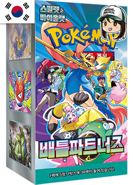 Battle Partners Korean Pokemon Booster Box South Korea 2025 March KrystalKollectz sv9 Scarlet & Violet KR 배틀파트너즈 스칼렛&바이올렛 확장팩 