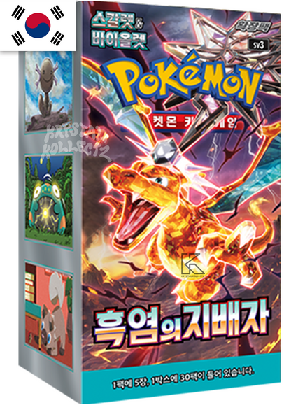 Ruler of The Black Flame - Pokemon Booster Box - Korean