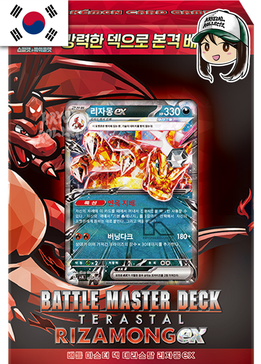 Pokemon Korean Terastal Charizard ex Battle Master Deck Krystalkollectz
