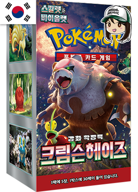 Crimson Haze Korean Pokemon Booster Box sv5a Scarlet & Violet KrystalKollectz PNG Image authentic Booster Pack 크림슨헤이즈 